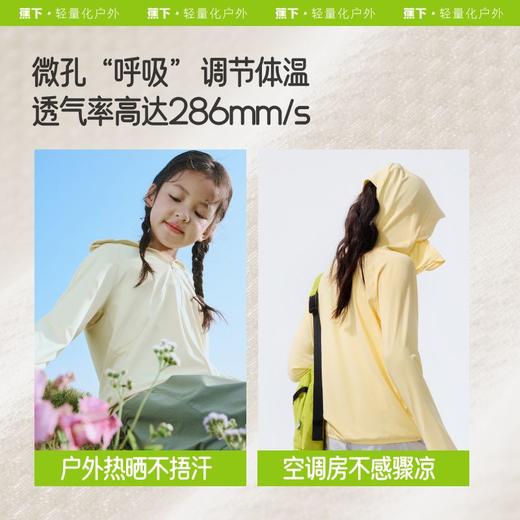 【蕉下儿童透气防晒衣】周二（4.14）中午12点开始 AS984 FF2 商品图1