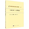 [按需印刷]小波.应用.算法/徐晨，赵瑞珍，甘小冰 商品缩略图0