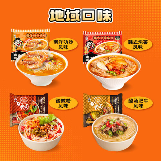 旺旺Q米面袋装 多口味 商品图0