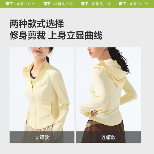 【蕉下女士凉感防晒衣修身款】周二（4.14）中午12点开始 （连帽）FF2 商品图4
