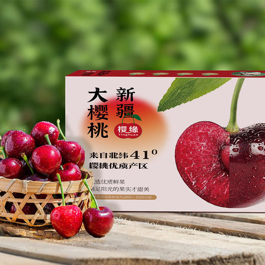 新疆阿克苏大樱桃 应季水果 新疆樱桃 商品图6