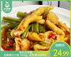 闽芗达贡菜无骨鸡爪/1包（500g，固形物≥60%）生产日期：4月16日左右 商品缩略图0