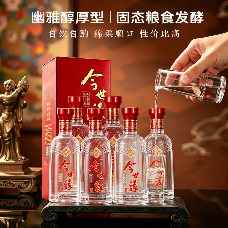 今世缘  地和 42度 500ml*6瓶 整箱装