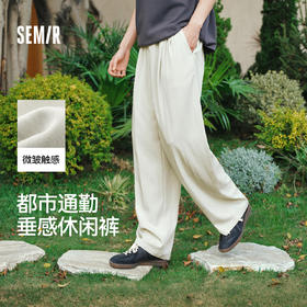 森马休闲裤男夏季舒适垂感阔腿裤子2026新款微皱A字显高显瘦长裤