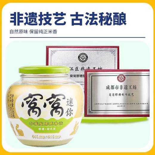 窝窝醪糟米酒罐装酒酿520g甜米酒糯米即食瓶装独立包装月子家用 商品图5