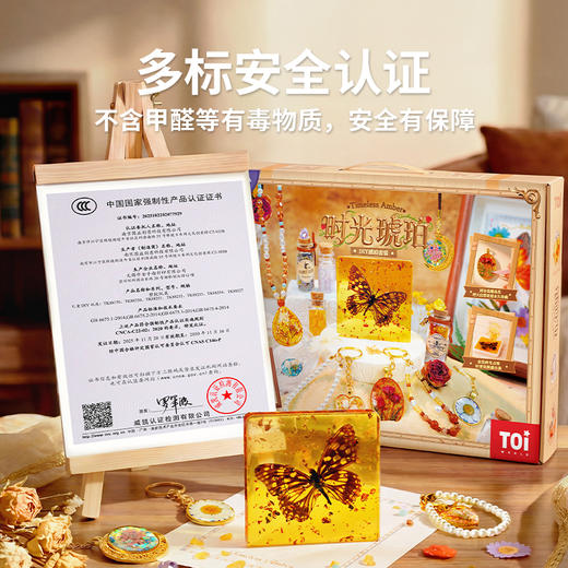 TOI 图益时光琥珀儿童手工 DIY 滴胶蝴蝶标本制作玩具礼物 商品图4