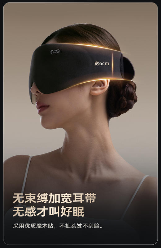 【积分兑换】V4 空气眼罩睡眠 缓解眼疲劳 100%遮光 3D零压感 专用护眼 商品图2