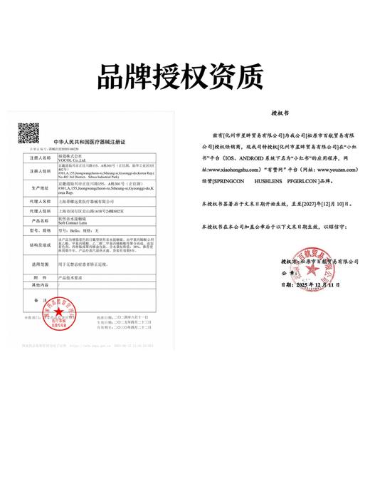 【常规-年抛活动】Springcon-14.5mm【年抛 度数0-800度 含525/575】 商品图3