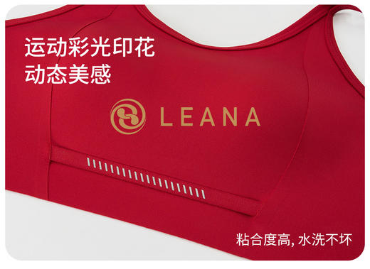 LEANA【大U美背】背扣双肩带轻运动美背BraLN1909 商品图4