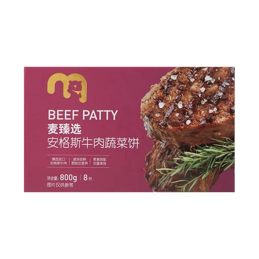 麦德龙 麦臻选安格斯牛肉蔬菜饼 800g 商品图0