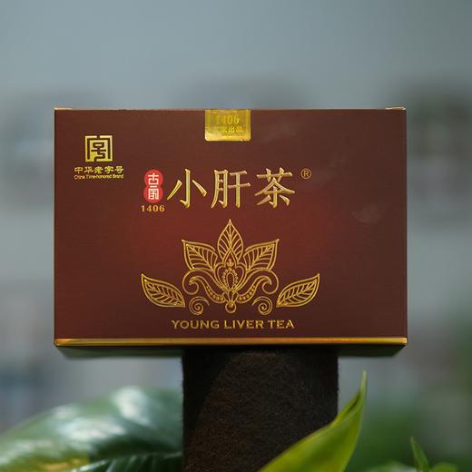 【有机小肝茶 | 四川古蔺老苗医世代传承！道地取材 古法炒制专利 商品图1