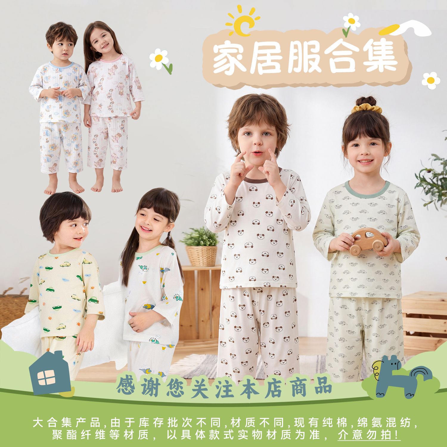 【26家居服合集】嘟嘟家儿童睡衣夏季男童家居服套装宝宝童装内衣睡裤夏装薄款居家服