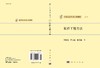 [按需印刷]软件工程方法/崔俊芝，黄玉霞，韩其瑜 商品缩略图3