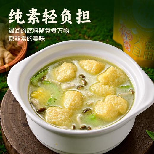 养元调味火锅底料 | 200g/袋 (含4小包) 麻油姜蓉&四神养元口味 炖菜焖煮 快手粉面 万能汤底 商品图3