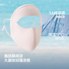 【蕉下轻凉防晒面罩】周二（4.14）中午12点开始 AL220-FF2 商品缩略图4