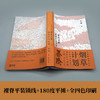 烟草计划：徐冰艺术档案 巫鸿×徐冰，两位大师联手，代表中国当代艺术最高智性与创造力的里程碑之作！ 商品缩略图3