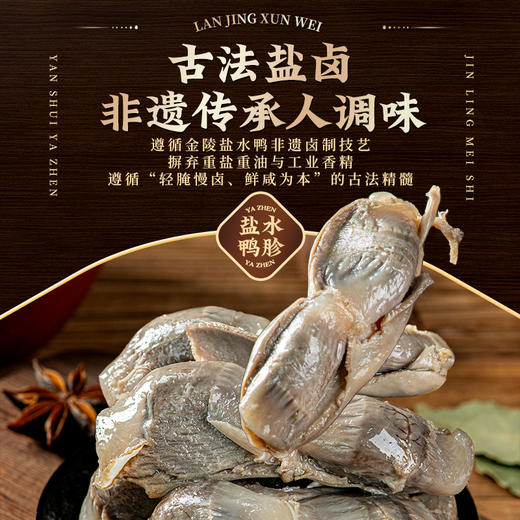 【甄选】盐水鸭胗厚实饱满口感紧实细腻慢火熬制200g/袋 商品图3