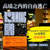 地下世界的蜂鸟（一部奏响私人记忆与囚徒困境交织的生命共鸣，获美国多项图书大奖） 商品缩略图0