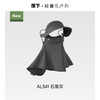 【蕉下帽檐款护颈防晒面罩】周二（4.14）中午12点开始 AL341FF2 商品缩略图5
