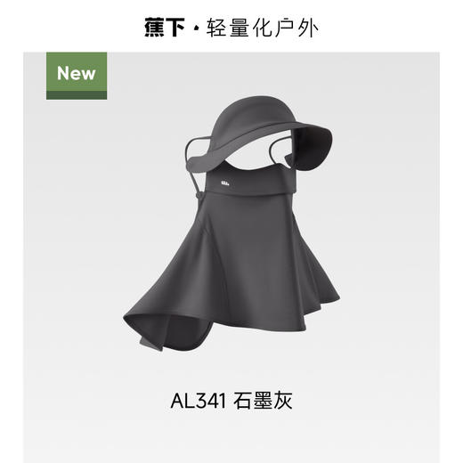 【蕉下帽檐款护颈防晒面罩】周二（4.14）中午12点开始 AL341FF2 商品图5