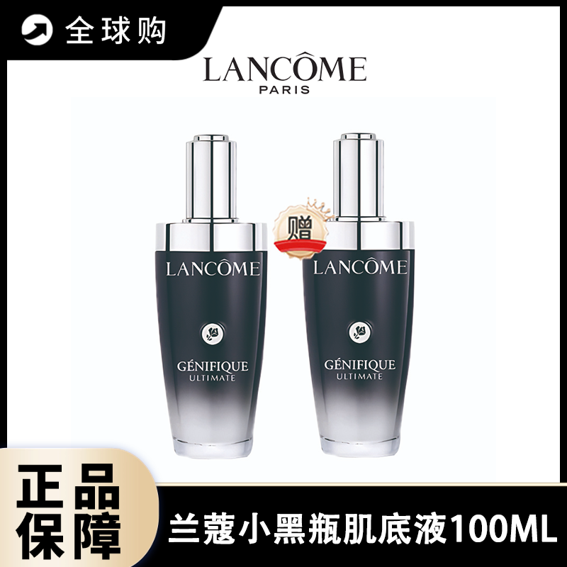 【全球购A】 买一送一 LANCOME兰蔻（第三代）小黑瓶精华肌底液100ML