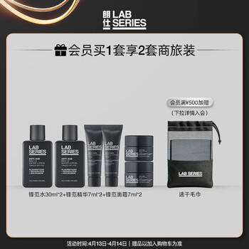 朗仕锋范紧致三部曲(洗面奶+水+乳液)抗老男士套装礼盒生日礼物送老公 商品图6