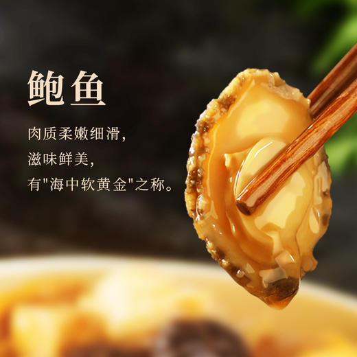 1888型全家福佛跳墙礼盒 商品图6