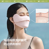蕉下 凉感护眼角防晒口罩AL833 有效防晒颜值高 商品缩略图1
