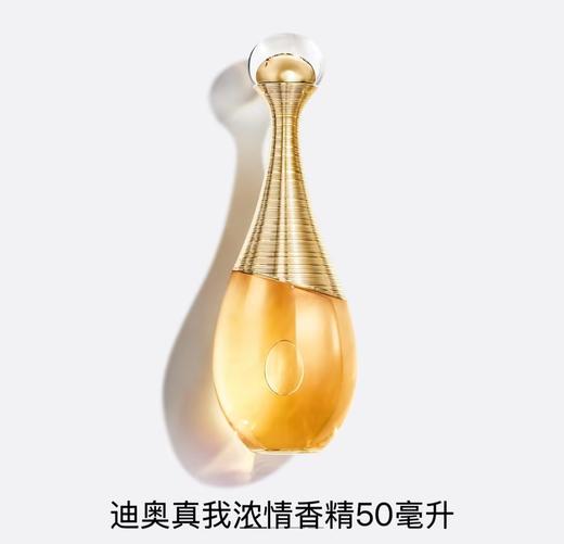 迪奥 克丽丝汀迪奥真我浓情香精 50ml  E000000712-F 商品图1