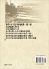 汉冶萍公司与中国近代钢铁技术移植 方一兵 柯俊#scln#梅建军  9787030296313 商品缩略图1