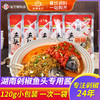 贺福记红鱼头剁椒120g 小包装正宗湖南长沙剁椒鱼头专用酱辣椒酱 商品缩略图1