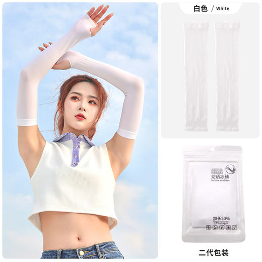 【冰感十足！夏季防晒袖套】 女户外运动冰袖 男士冰丝袖套 男骑行手袖护臂套 商品图7