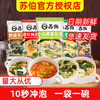 苏伯紫菜蛋花汤6g速食汤料菠菜白菜鲜蔬芙蓉蛋花汤冻干即食小包装 商品缩略图1