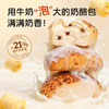 面包计划原味&蔓越莓奶酪三角包 商品缩略图4