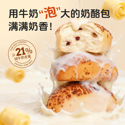 面包计划原味&蔓越莓奶酪三角包 商品图4