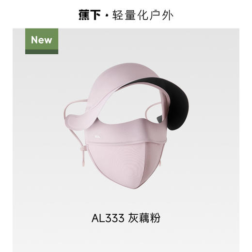 【蕉下帽檐款全脸防晒面罩】周二（4.14）中午12点开始 AL333  FF2 商品图8