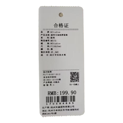 极简无袖挂脖套装-纪念日百货门店同款170594657 商品图5