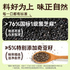  奇亚籽芝麻酥  96g/袋[99任选五件]  商品缩略图4