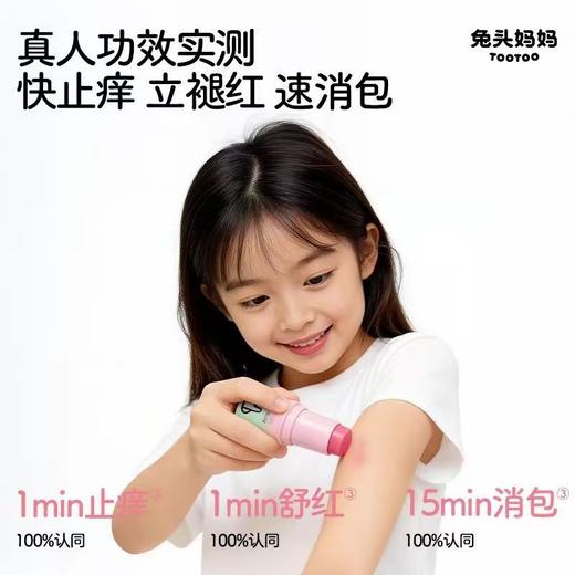 兔头妈妈紫草舒缓止痒膏6.5G/TTMM-615606 商品图5