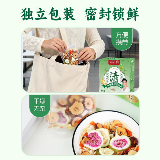 新品上市 竹蔗茅根雪梨茶  13g/袋  8袋/盒  104g/盒 商品图7