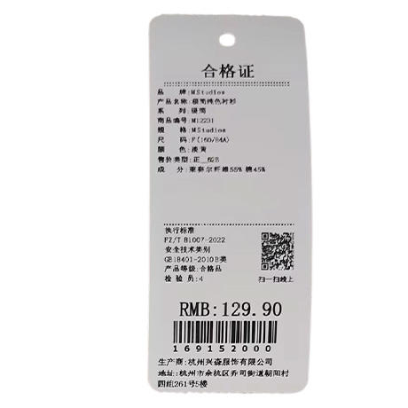 极简纯色衬衫-纪念日百货门店同款169151998 商品图5