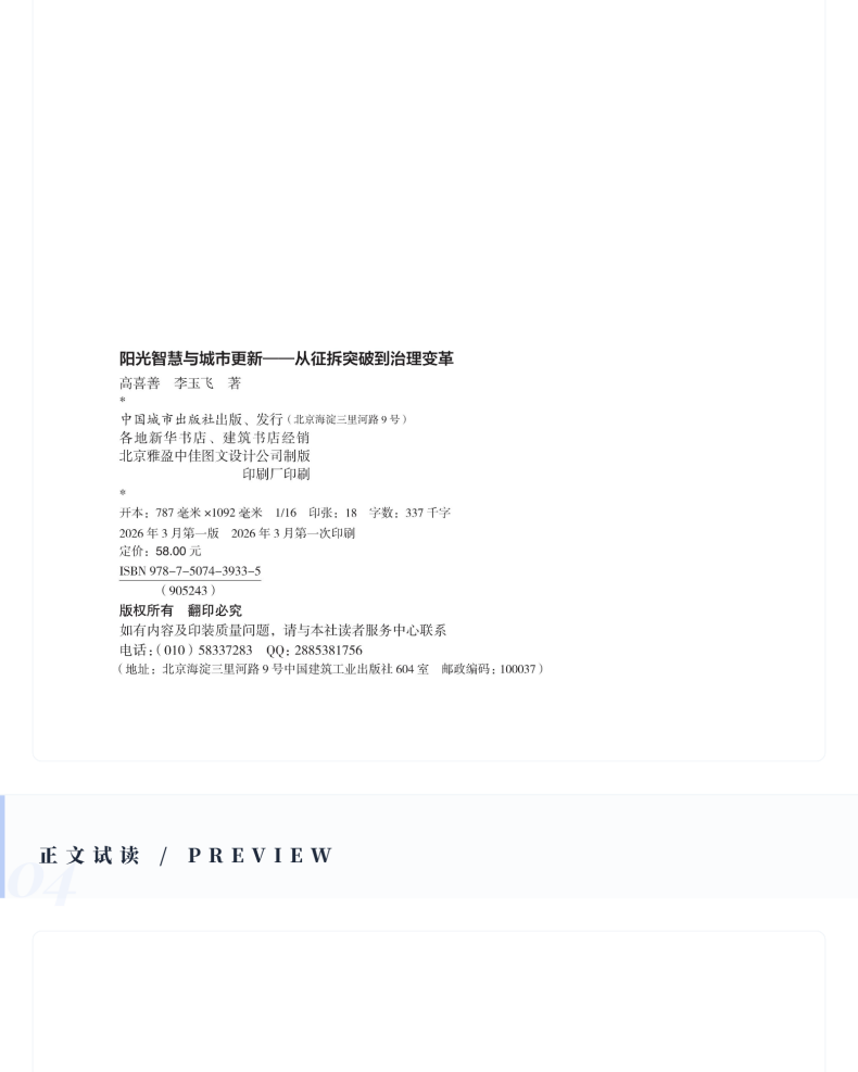 图书详情页_10.png