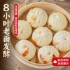 【斌哥优选】湖北非遗，红油牛肉包子，皮子绵软、内馅辣香，每一口都是对生活的热爱 商品缩略图2
