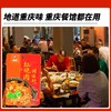 秦妈家常菜调味料重庆红烧肉糖醋酱黄焖鸡饭店炒菜专用料包酱汁 商品缩略图2