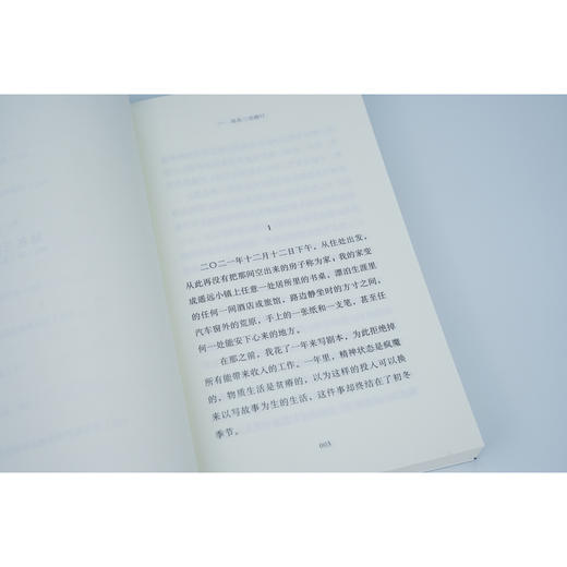 火流星飞过马尼干戈（30岁逃离城市，去往雪域小镇开启写作。十六篇散文，记述阿逴在马尼干戈的日常生活） 商品图6