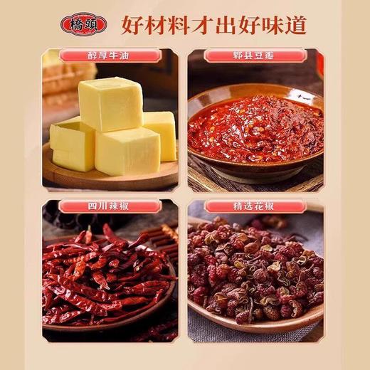 桥头正宗重庆火锅底料小方块小包装1一人份麻辣牛油料品牌老火锅 商品图3