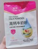 ¹换包装清仓【发5袋】牛妈妈A2高钙奶粉 配料只有生牛乳 独立袋装 25克/12包/袋CF01-SD-YCNMM 商品缩略图1