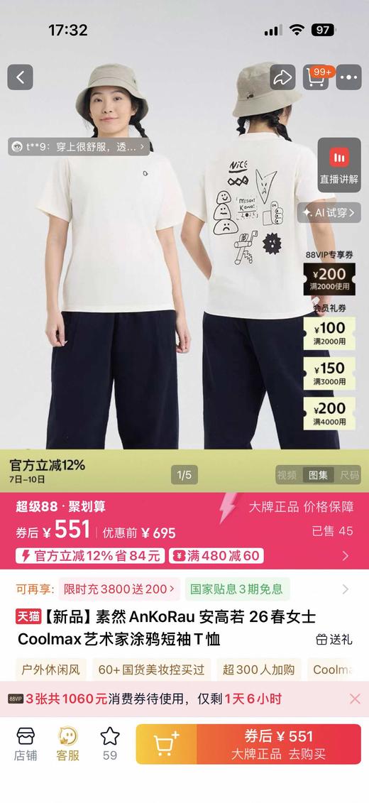 一店j 原「速干科技面料」尽情享受流汗的夏天！细腻舒服才是第一位～触感肌理超赞的艺术家涂鸦系列！ 商品图1