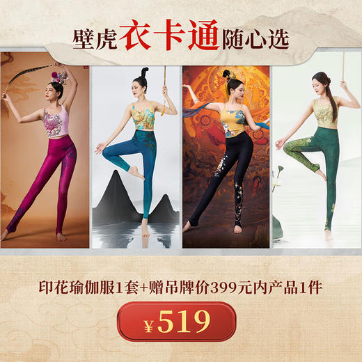 壁虎衣卡通 商品图1