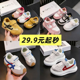 小黄鸭合集儿童春秋夏款椰子鞋运动鞋防滑休闲百搭平底潮鞋小男孩皮面透气板鞋22-38